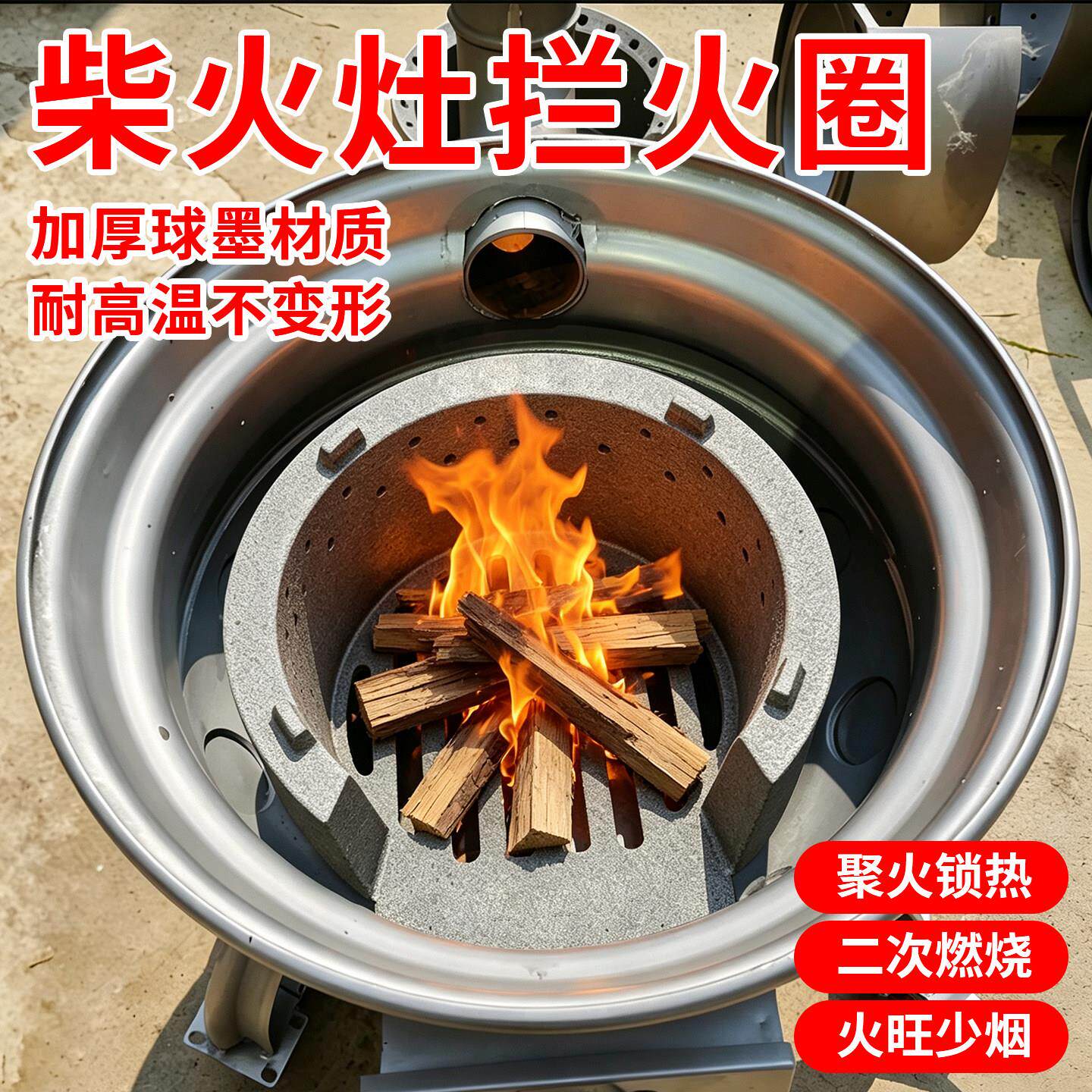 柴火灶内气炉化一体气化拦火化圈炉膛无烟汽炉土胆灶节能芯省柴铸