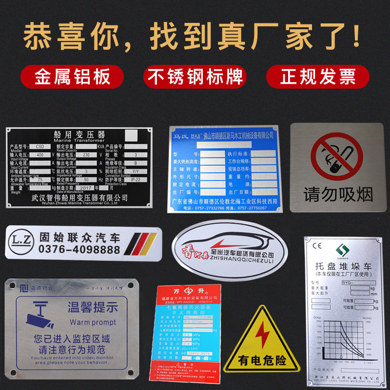 金属铭牌定制不锈钢标牌定做电缆标识牌铜铝机电机面板床商标logo