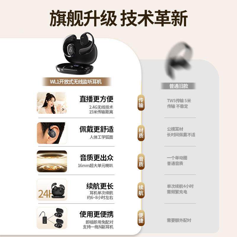 魅声直播无线监听耳耳机声卡监控红主播专唱WL1网歌跳舞蓝牙业返