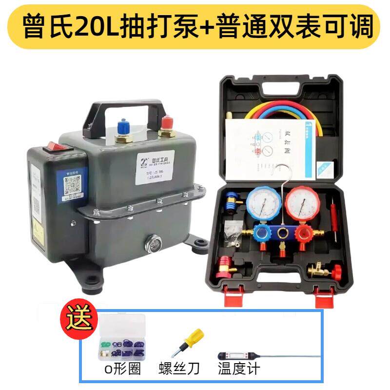 曾家用汽车调抽打两氏真空泵冰箱维修冷用媒加空氟表抽打162026泵