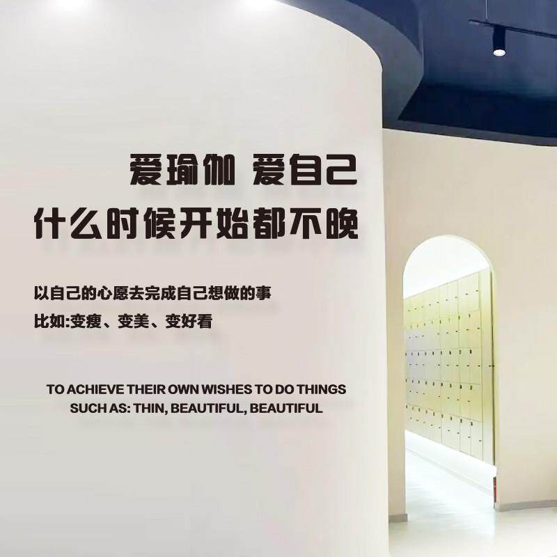 d身立体瑜伽馆教室装VCU饰墙贴文标化背景布置私教舞蹈房健3创意