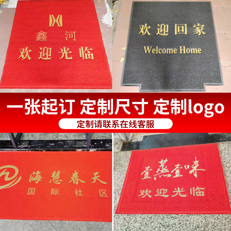 欢迎光临可定制logo地垫广告垫商铺大门口进门防滑脚垫子丝圈地毯