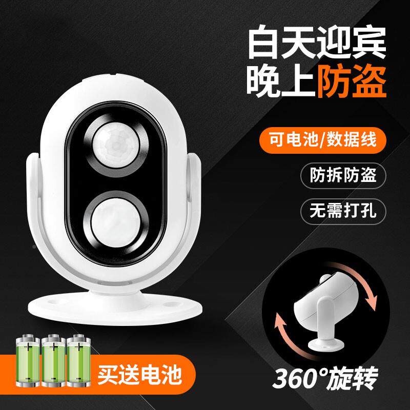 欢铺迎光临感应器店进门语分体式提示器超市门铃报音警主机HR5989