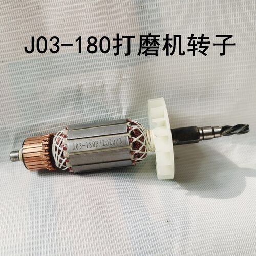 佳捷仕J04-230P/J02-230PW墙壁打磨机转子磨盘毛刷碳刷吸尘罩配件