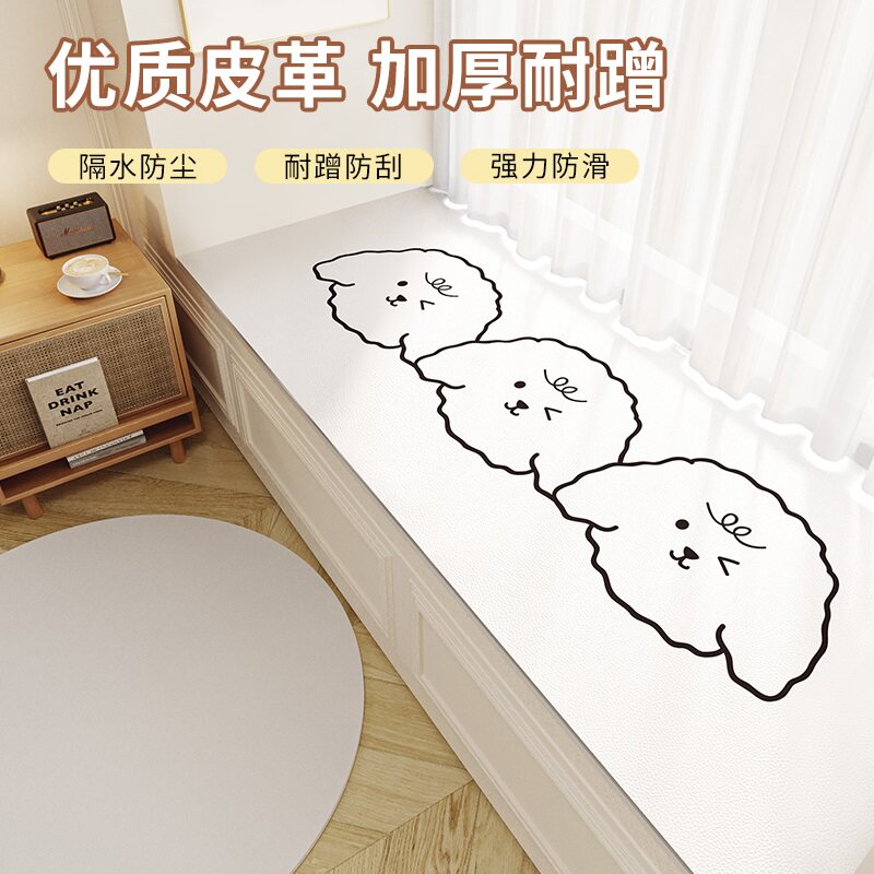 飘窗垫窗台垫子2025新款落地窗夏季四季通用可自由裁剪防水阳台垫