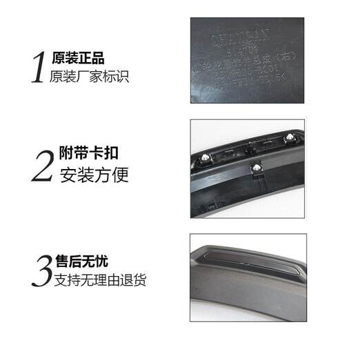适配长安CS35PLUS前轮眉后车轮眉装饰件叶子板左右轮眉带卡扣原厂