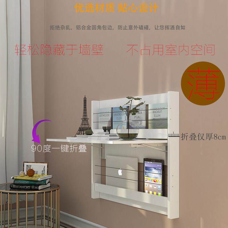 壁挂超薄可折叠桌挂墙桌简约WoDu多功餐桌收纳学壁墙习电脑桌上置