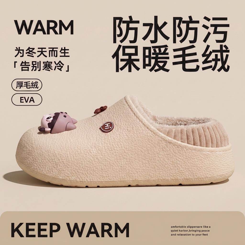 防水棉TSM4295z冬拖鞋女款2026新款秋季情外跟穿加绒保暖防滑防臭