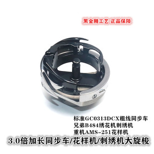 三倍大旋梭电脑花样机LK3-B484旋梭兄弟300G花样机三倍旋梭绗绣机