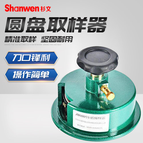 克重取样器布料克重仪旋转式圆盘取样器取样刀手压式熔喷布取样器