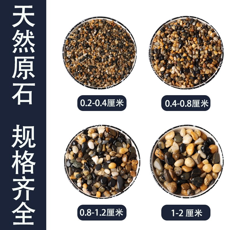 鱼缸底部砂石专用天然溪流石大块火山石乌龟缸造景石头子铺底图片