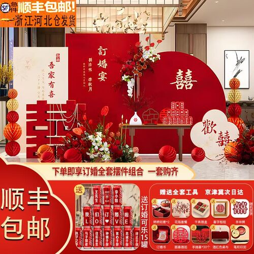 网红中式订婚宴布置装饰婚庆背景墙高级大气喜字全套摆件定制kt板
