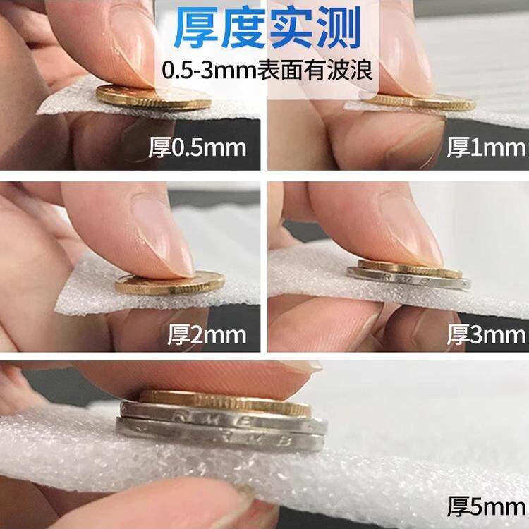 珍珠棉打包膜泡打EWQ沫棉包卷材保板护气泡沫膜材防震海绵快递泡