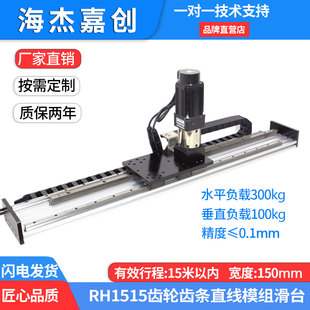 齿轮齿条直线滑台模组精密行程减速器电动操作台可配交流伺服电机