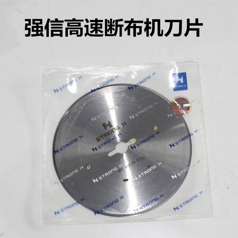 大洋断布机刀片配件碳刷 切布机 断布机圆刀片裁断机转子电机定子