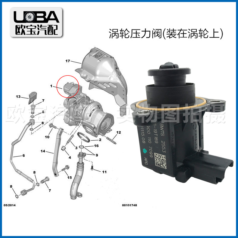 适配标致3008涡轮增压电磁阀 508 408 C4L1.6T压力阀电子阀泄压阀