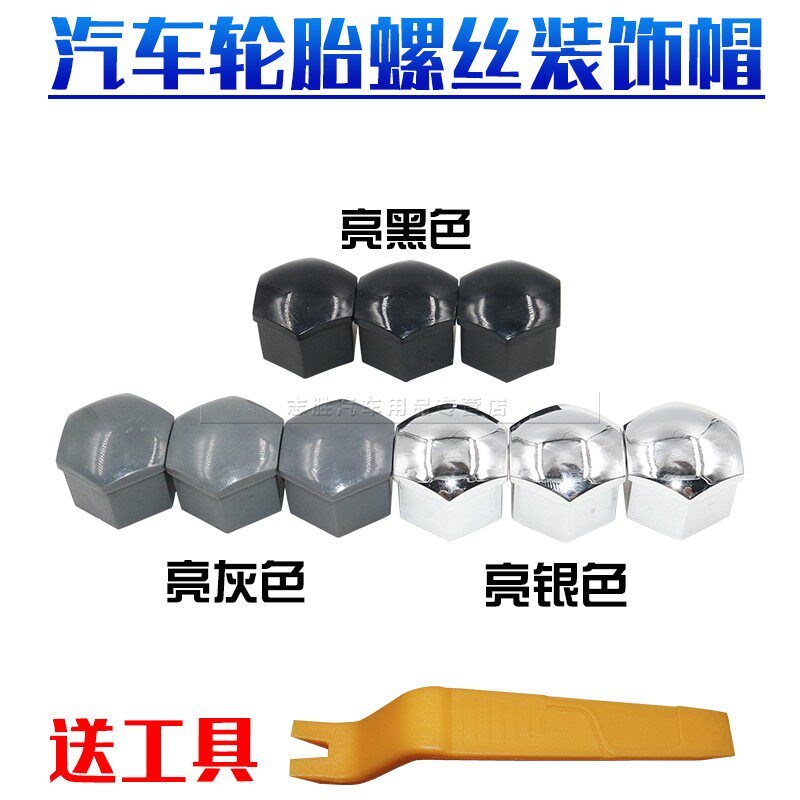 适用于宝马1 2 3 5 6 7系X1 X2 X3 X4 X5 X6轮胎螺丝帽轮毂盖改装