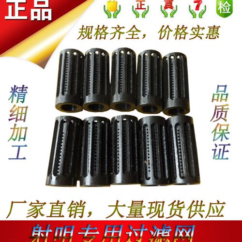 射嘴过滤网16mm适用于注塑机热流道料咀 塑胶射出机配件