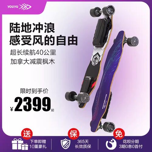 电动滑板四轮车高端一体板便携电动车遥控智能锂电迷你代步神器