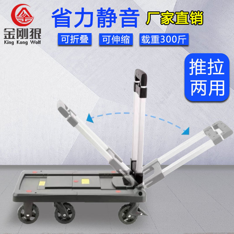 手拉车折叠便携手推车拉杆拖车家用小拉车拉货车搬运车平板车推车