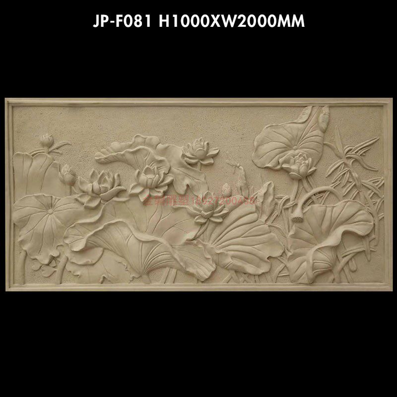 定制砂岩浮雕背景墙别墅外墙沙岩荷花人造石材玻璃钢仿铜铸铜