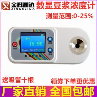 金科数显豆浆浓度计豆浆浓度折光仪豆汁浓度测量仪豆浆浓度测试仪