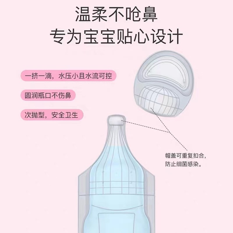 gifrer肌肤蕾生理海盐水鼻腔宝宝婴儿鼻塞洗鼻盐水小支滴鼻液喷雾