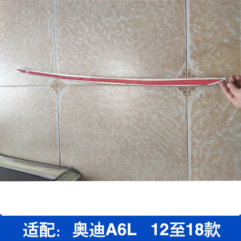 适配12-18款奥迪A6L后备箱盖亮条后舱盖装饰条镀铬亮条尾盖饰条子