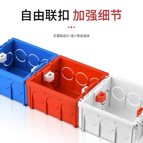 86底盒暗装通用墙壁开关插座暗盒预埋盒PVC阻燃底盒接线盒可拼接