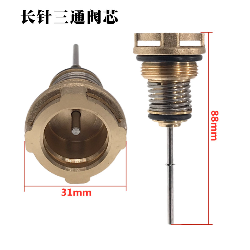 壁挂炉三通铜芯采暖炉转换阀芯壁挂炉顶针底座长短针三通阀芯组件图片
