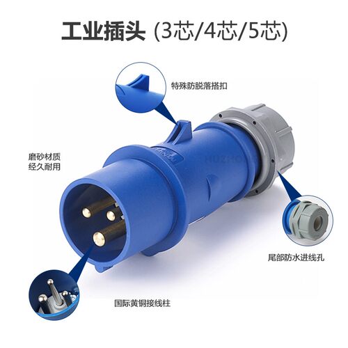 工业插头防水航空插头对接插座连接器220v三相电3芯4芯5孔16A/32A