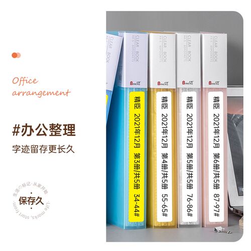 精臣B18/N1热转印标签打印机碳带家用办公线缆珠宝手持便携不干胶