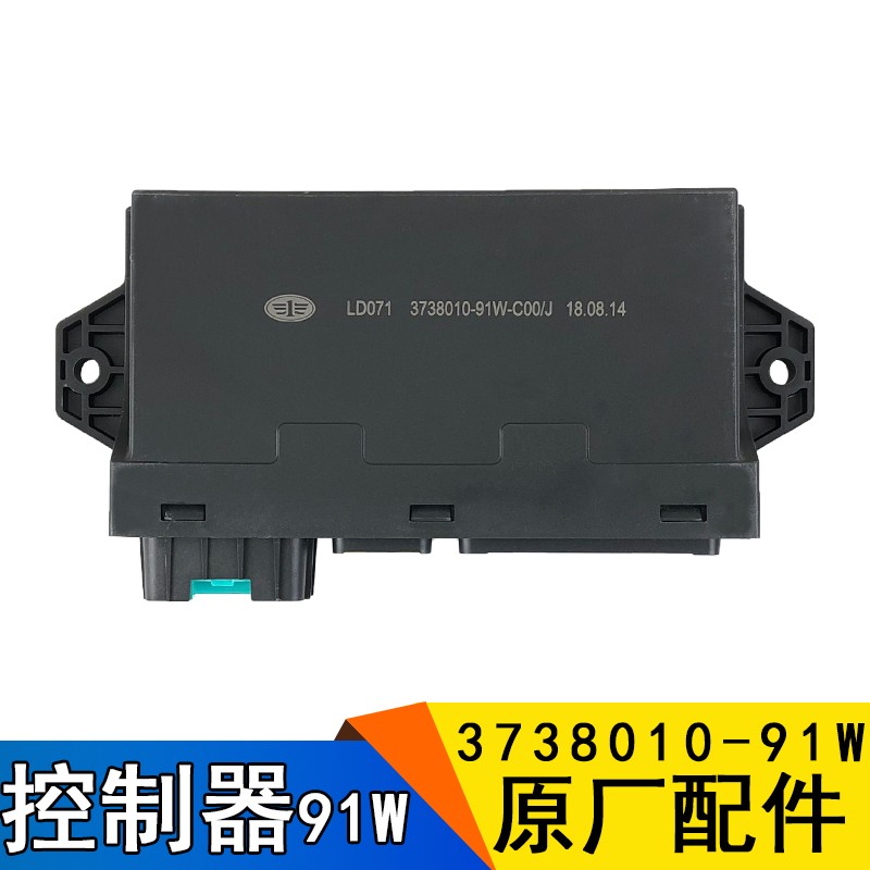 适用解放J6配件500马力领航版车身控制器3738010-91W-C00解放J6