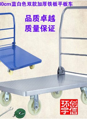 真牛铁板折叠固定120x80cm加厚款花钢板折叠平板车手小推货手推车