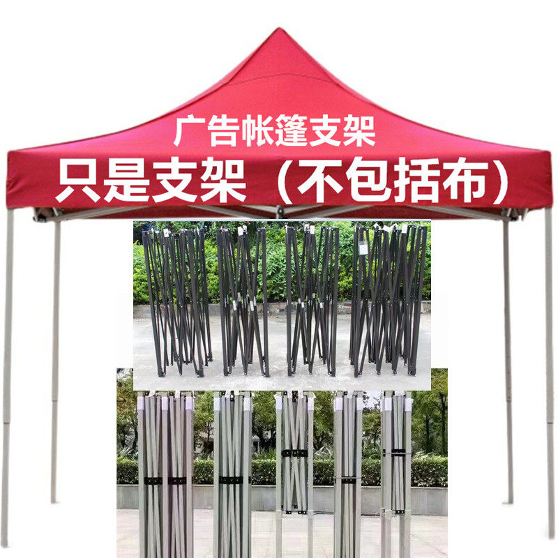 帐篷架子支架摆摊折叠遮阳雨棚加粗四角脚伞摆摊帐篷大伞支架配件图片