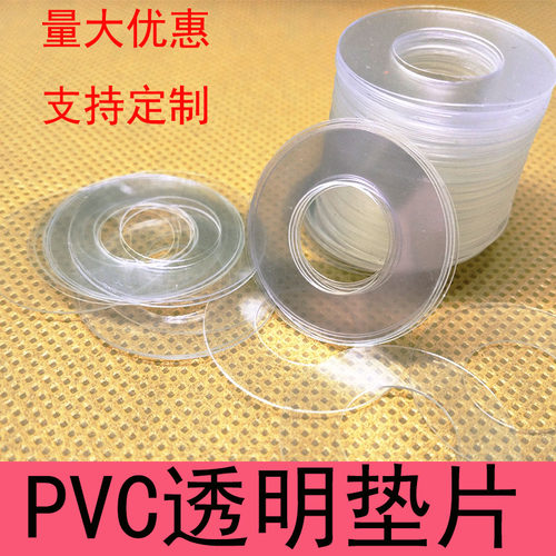 定制PVC透明绝缘硬垫片塑料圆形平垫高温塑胶螺丝加大薄垫圈 M4M5