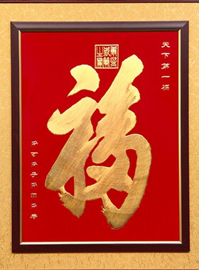 纯铜雕刻康熙福挂画铜板画客厅入户玄关走廊过道中式装饰画百福图