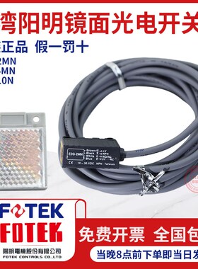 方型光电开关传感器漫反射 镜面反射 E2G-2MN  E2R-10N E2T-4MN