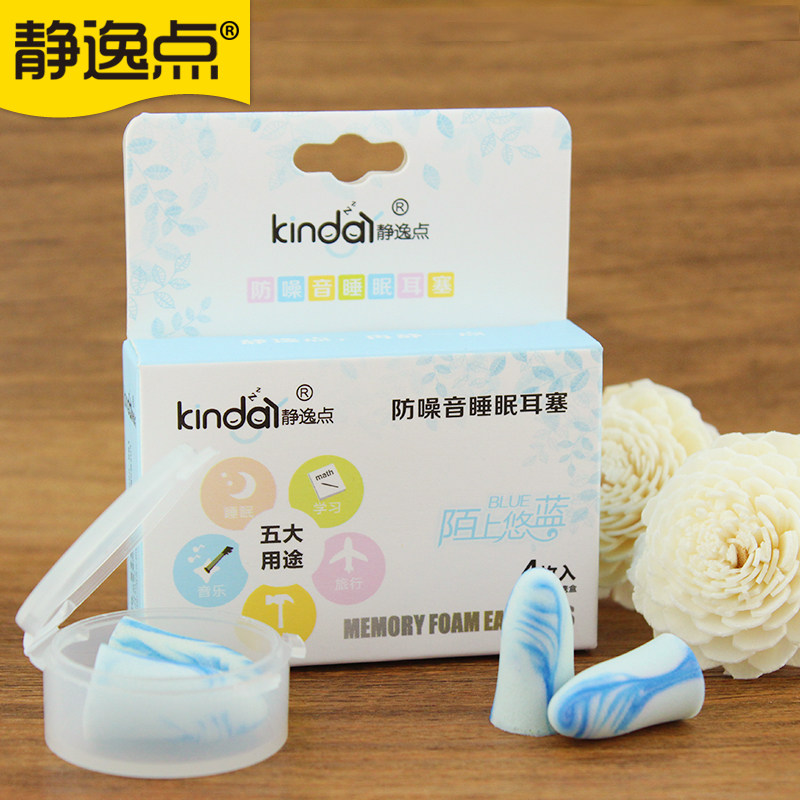 静逸点防噪音耳塞隔音降噪防呼噜防吵闹睡眠睡觉用男女士SOFT专业