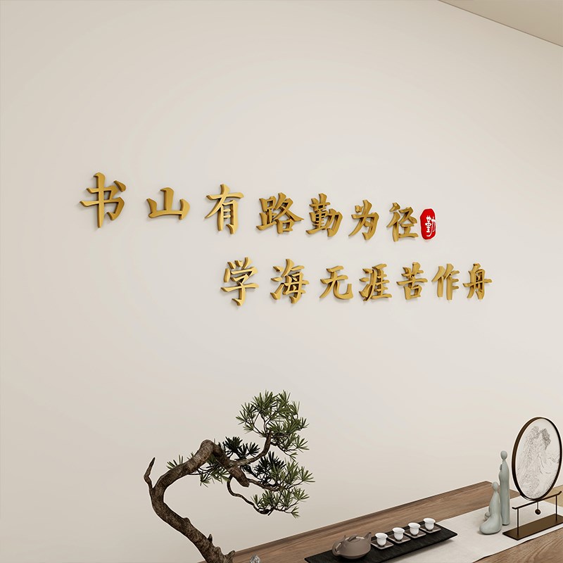 3d立体墙贴办公室布置文字创意企业文化墙壁背景墙画轻奢励志装饰