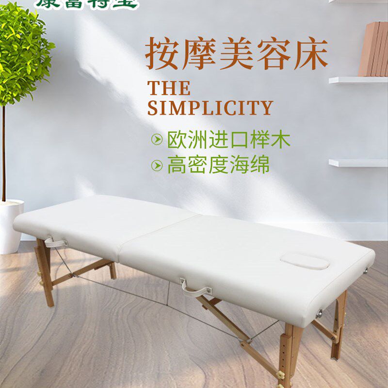 折叠按摩床舒适美容推拿床便携式床折叠床实木床美容床家用推拿床