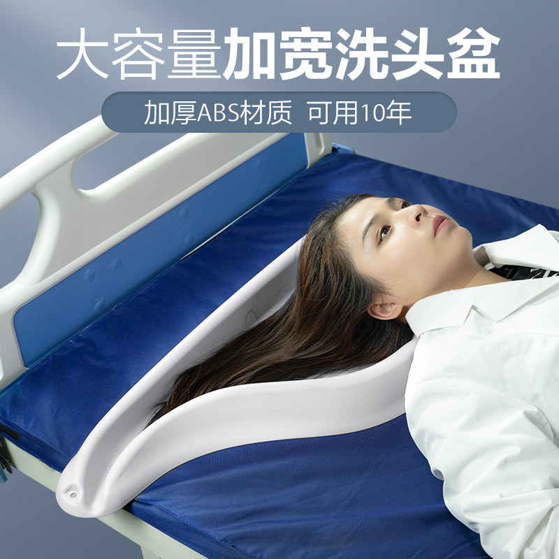 洗头盆平躺孕妇月子洗头神器老人躺着洗头发卧床病人用床上孕期用