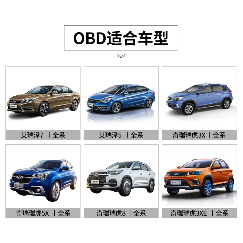 适用于奇瑞艾瑞泽5瑞虎8自动升窗器瑞虎3xe 5x 3x GX EX关窗器OBD