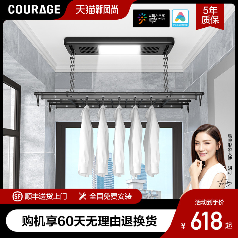 卡瑞琪小尺寸电动晾衣架阳台遥控升降智能横向凉自动侧装户型迷你