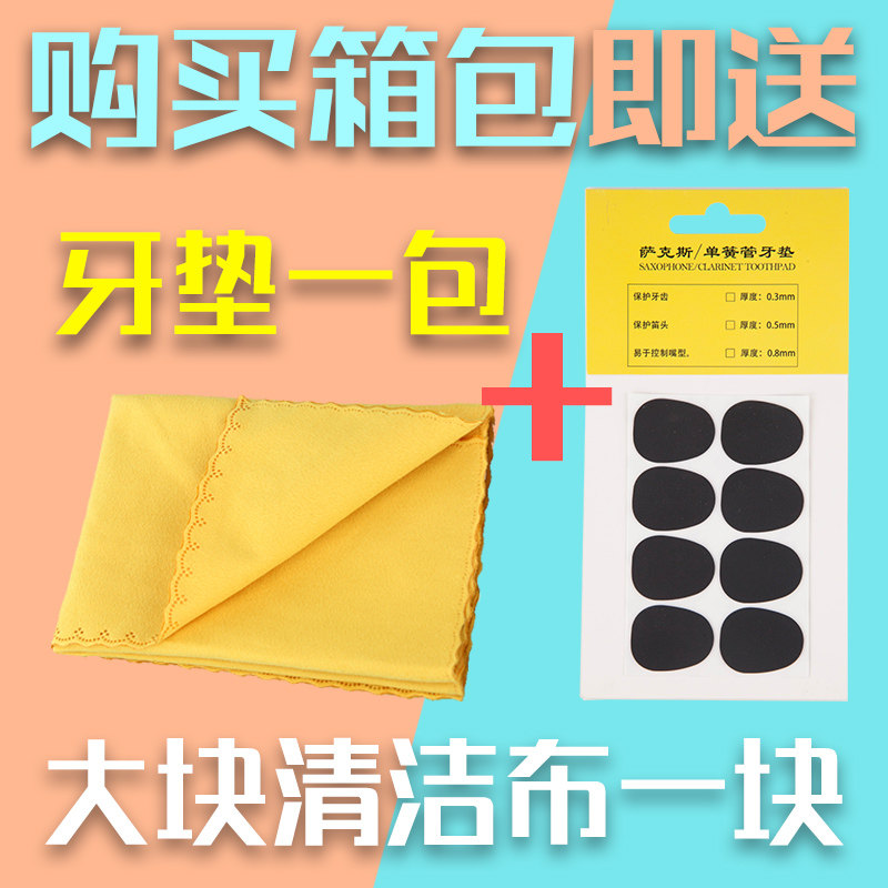 羽调降e降b调中音次中高音萨克斯双肩背包乐器箱单肩背手提便携式