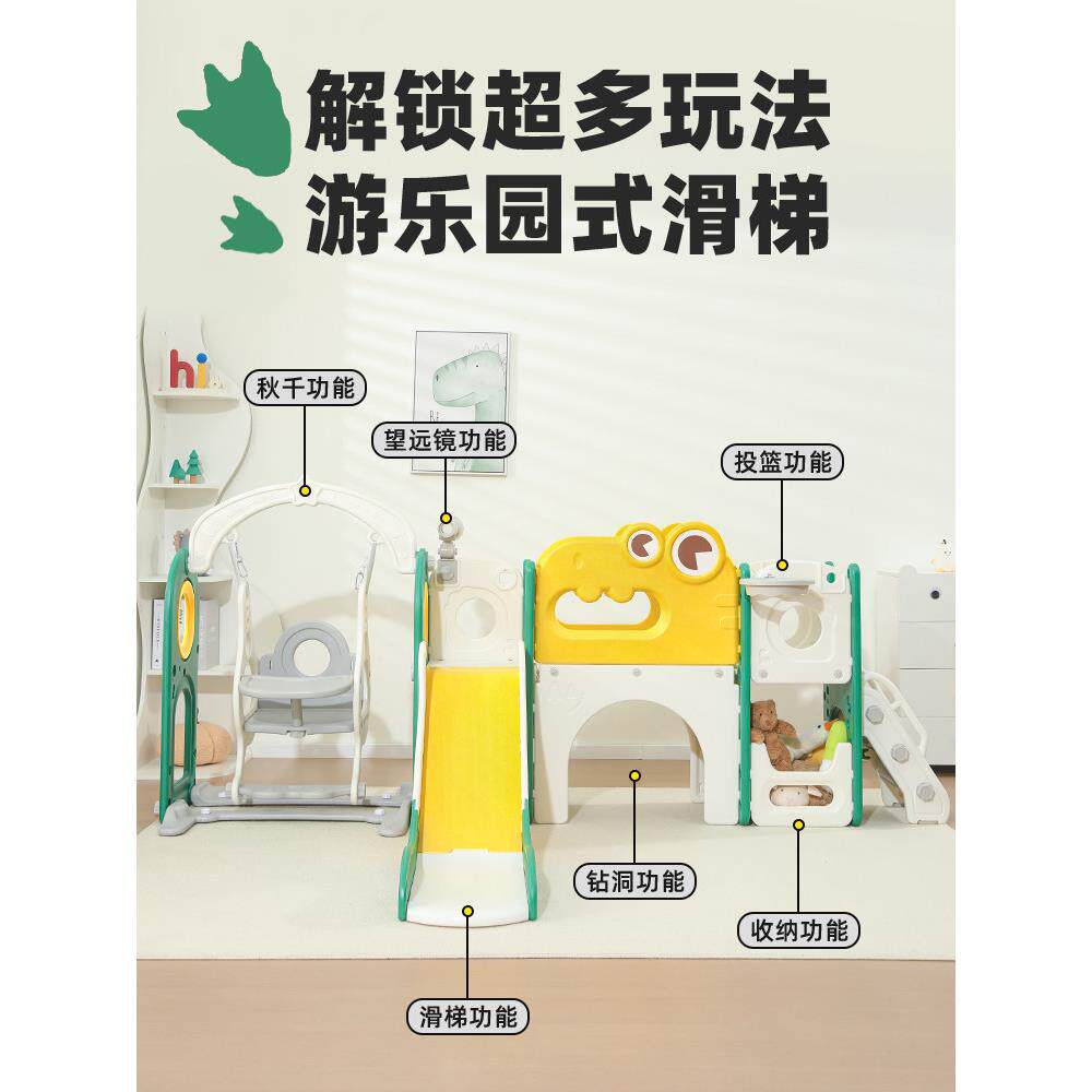 co910oye恐龙滑梯儿童用室内家滑滑梯秋千攀组0合3到1岁玩具爬架