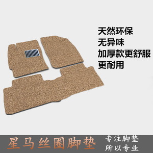 腾势D9脚垫丝圈脚垫七座定制脚垫专用丝圈脚垫