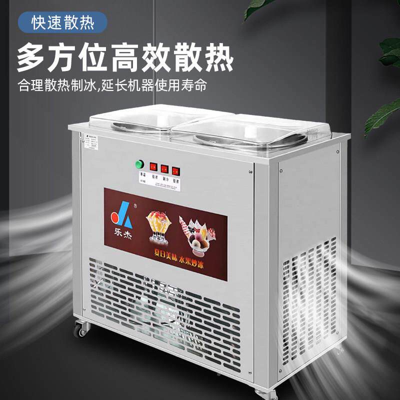 动双冰锅炒冰LJZ200-2机商用炒淇清淋球水自果沙冰机补凉炒冰机炒