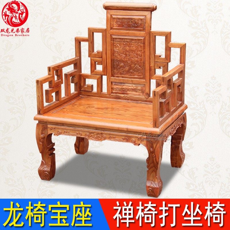 新款禅座打坐椅实木龙椅宝座中式复古法座修禅椅 办公椅 上师禅椅