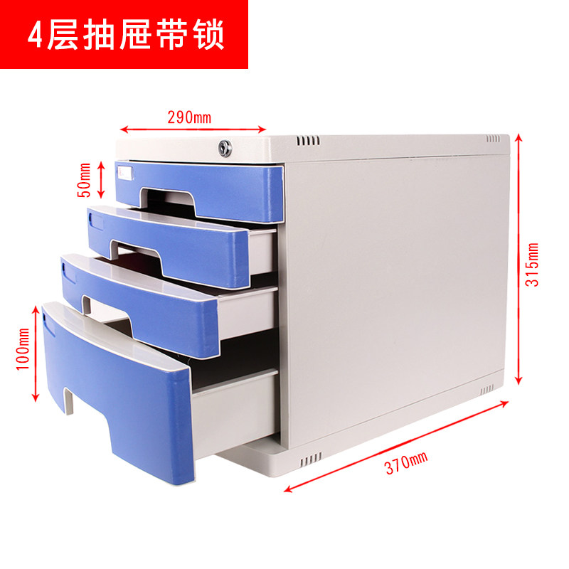 A4桌面上带锁塑料抽屉式资料办公收纳盒储物档案创意富强文件柜